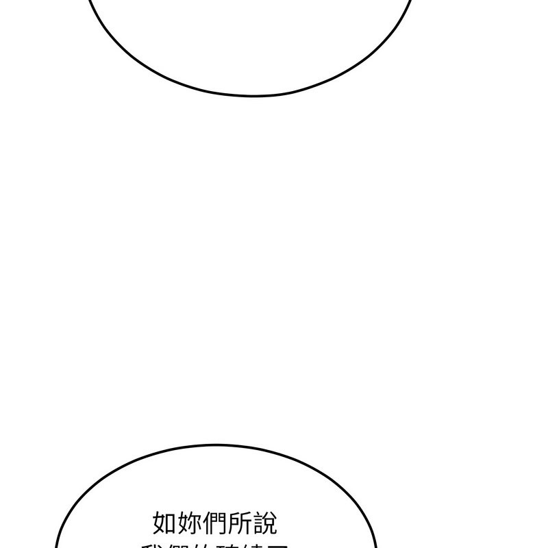 超美味人妻x4第11话