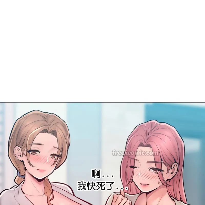 超美味人妻x4-第11话 - 图片 182