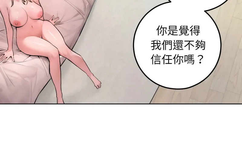 超美味人妻x4-第11话 - 图片 186