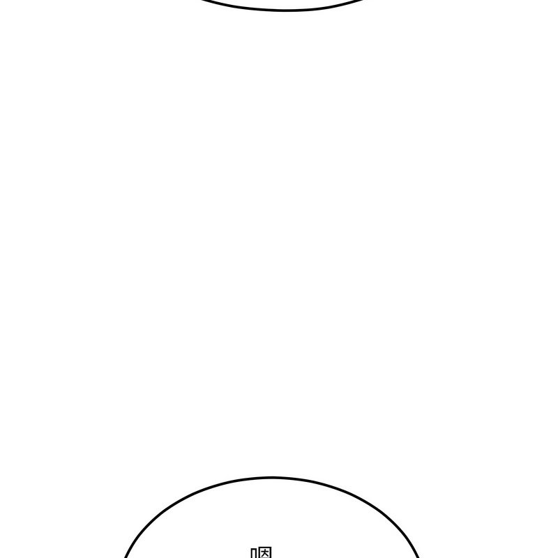 超美味人妻x4第11话