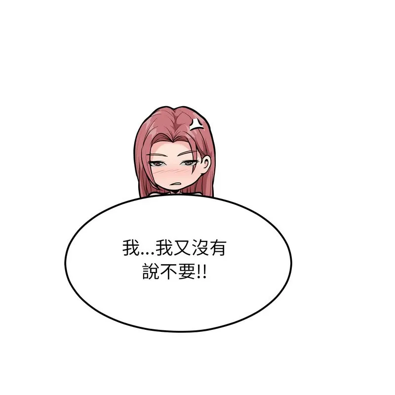 超美味人妻x4-第11话 - 图片 205
