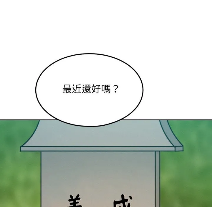 超美味人妻x4最終話
