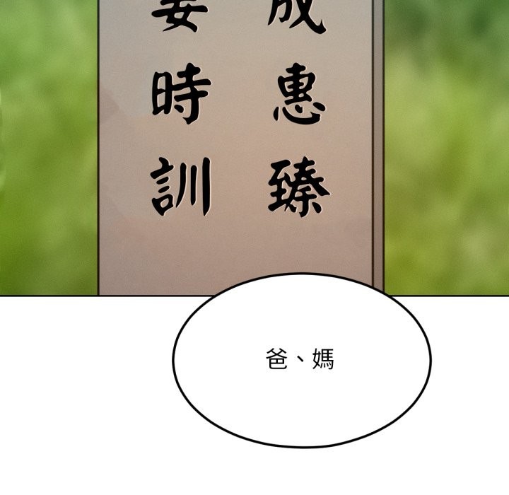 超美味人妻x4最终话