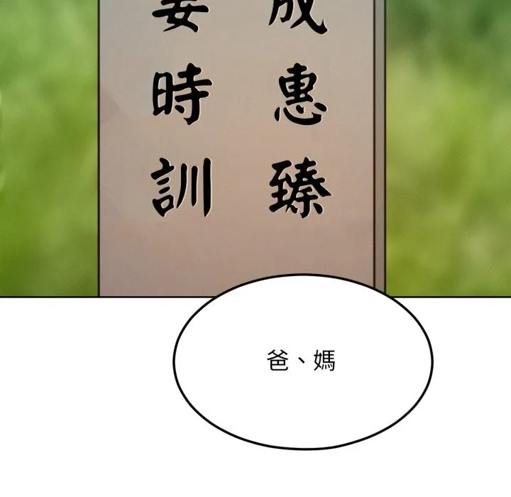 超美味人妻x4最終話