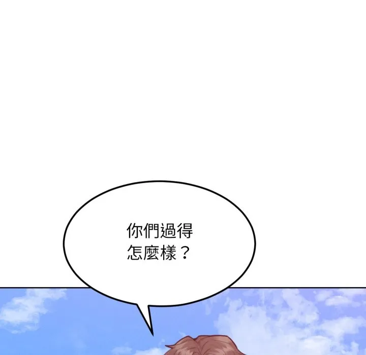 超美味人妻x4最終話