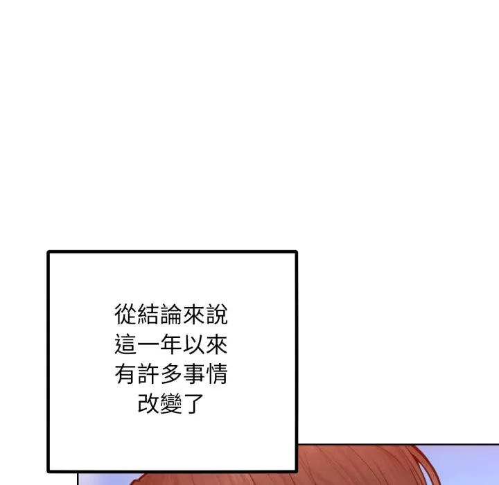 超美味人妻x4-最终话 - 图片 16