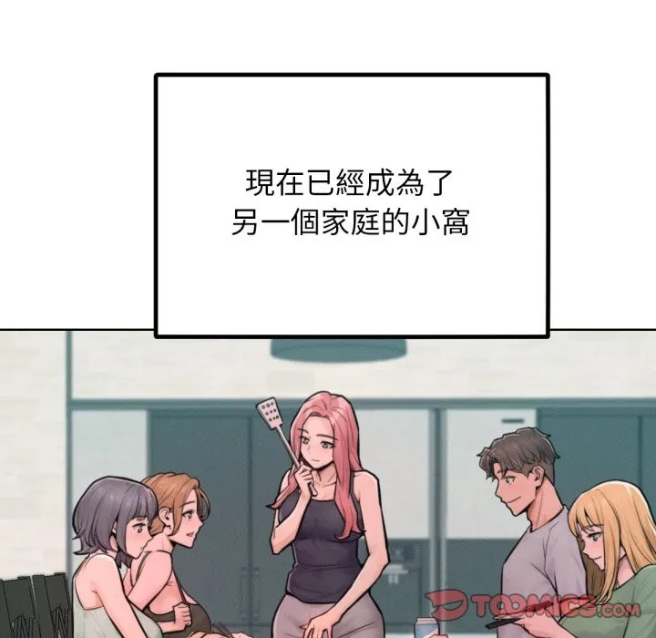 超美味人妻x4最終話