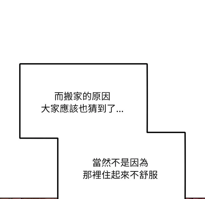 超美味人妻x4-最终话 - 图片 23