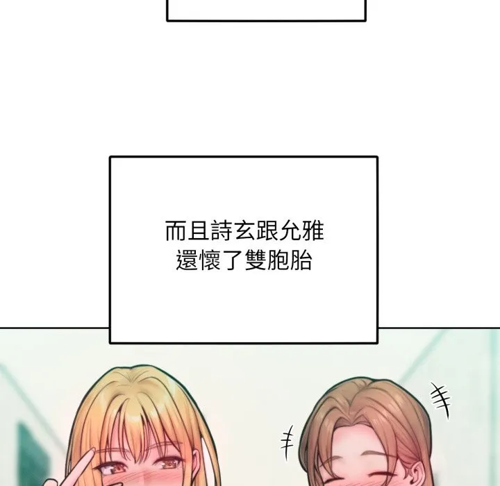 超美味人妻x4-最终话 - 图片 31