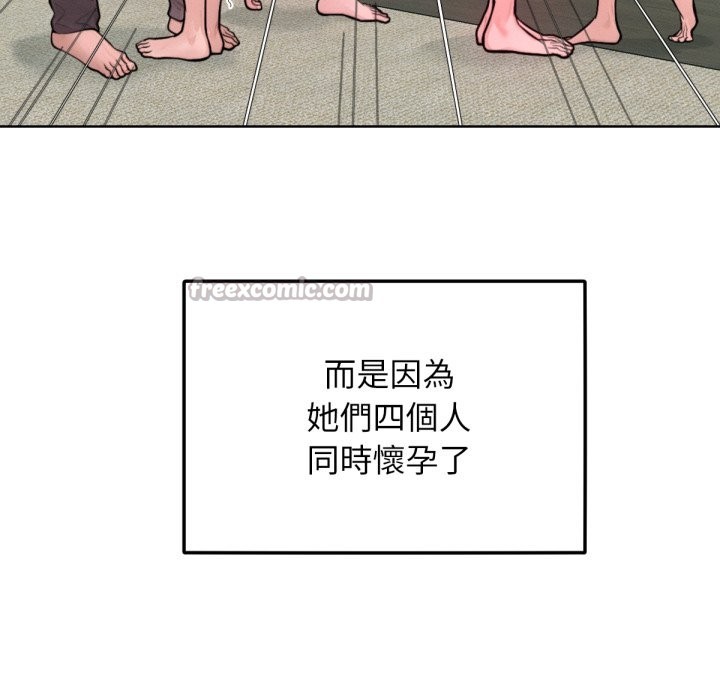 超美味人妻x4最终话