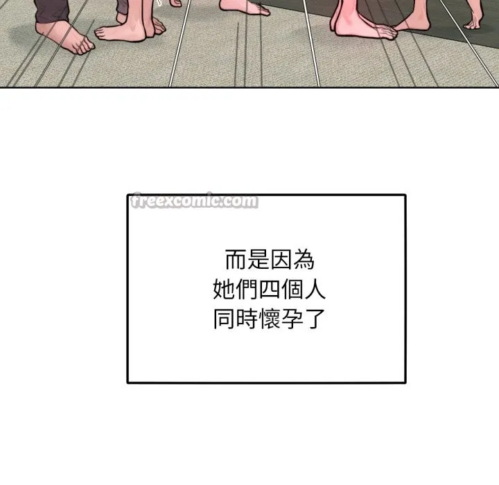 超美味人妻x4最終話