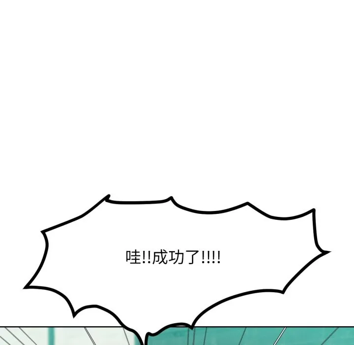 超美味人妻x4-最终话 - 图片 26