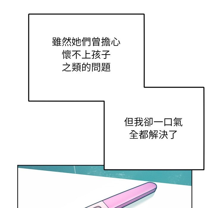 超美味人妻x4最终话