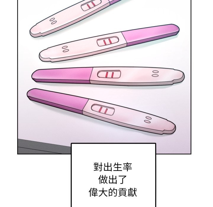 超美味人妻x4最終話