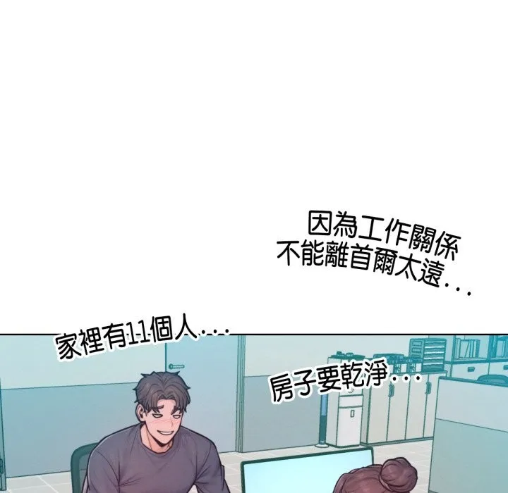 超美味人妻x4-最终话 - 图片 36