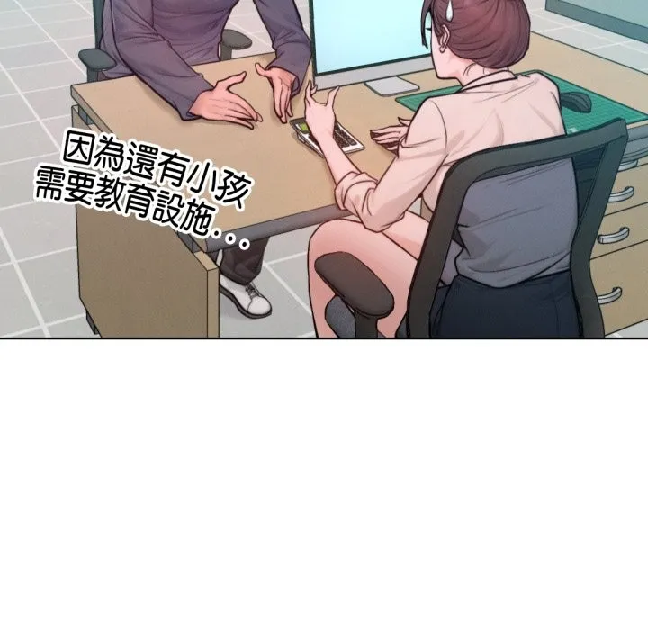 超美味人妻x4-最终话 - 图片 37