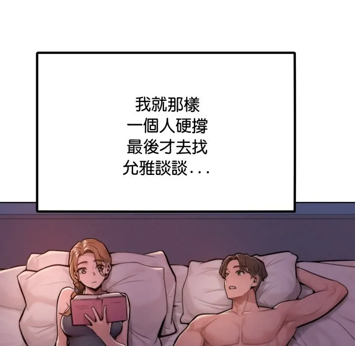 超美味人妻x4-最终话 - 图片 43