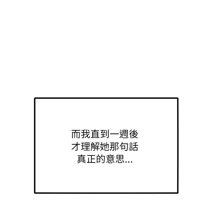 超美味人妻x4最终话