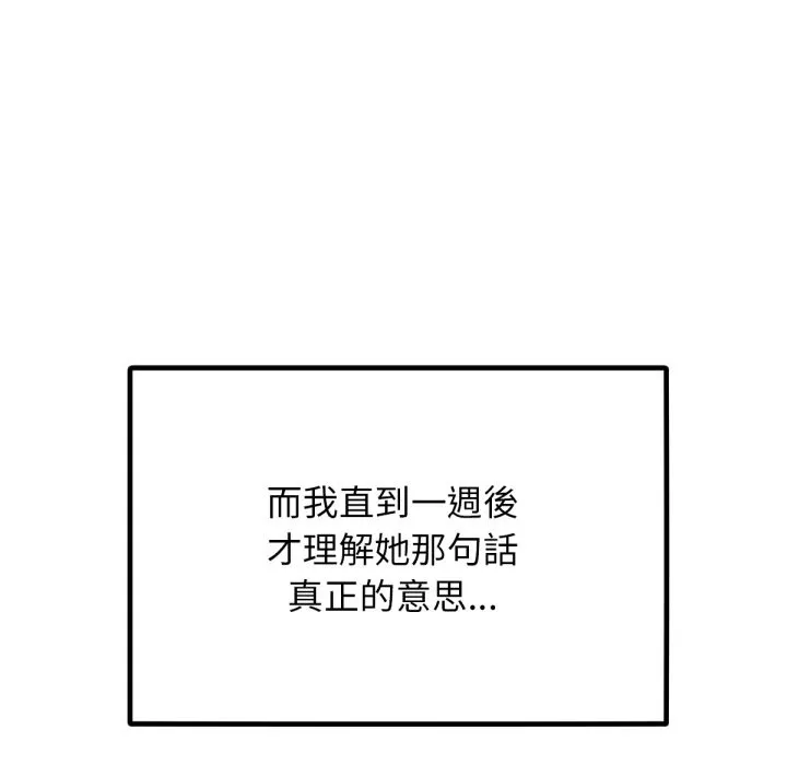 超美味人妻x4-最终话 - 图片 50