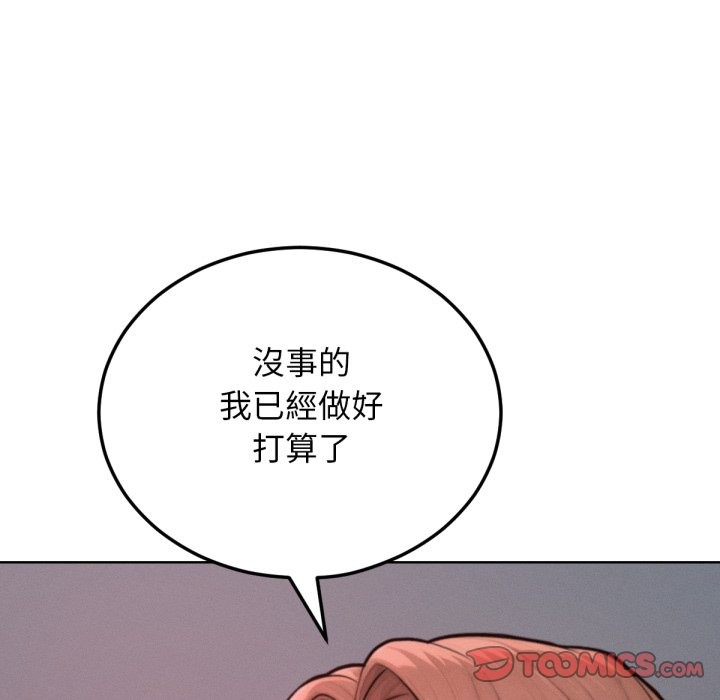 超美味人妻x4最終話