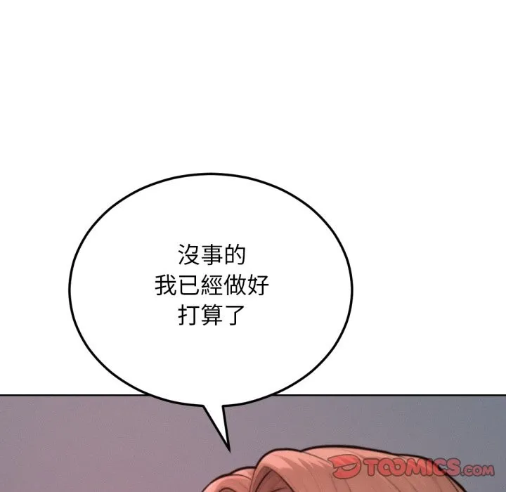 超美味人妻x4-最终话 - 图片 45