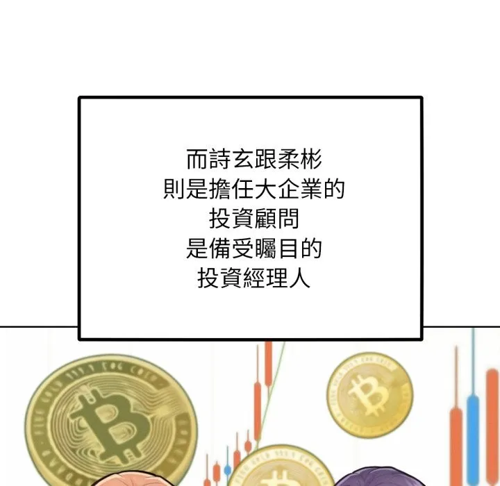 超美味人妻x4-最终话 - 图片 65