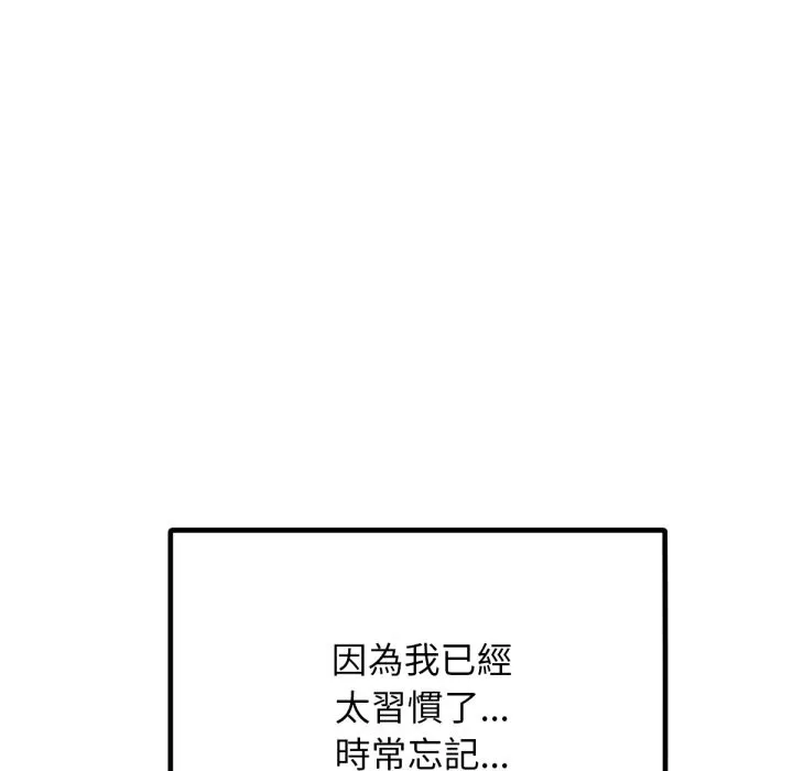 超美味人妻x4-最终话 - 图片 61