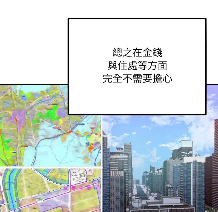 超美味人妻x4-最终话 - 图片 68