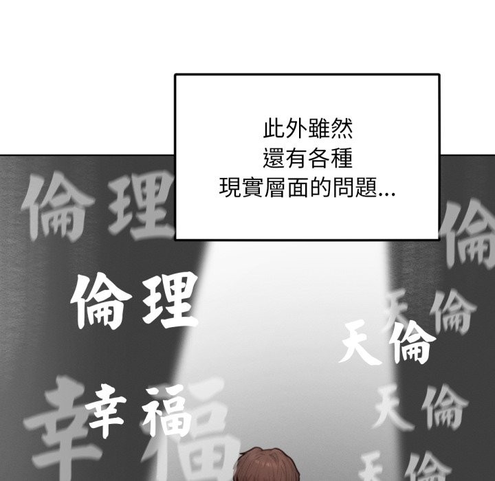 超美味人妻x4最终话