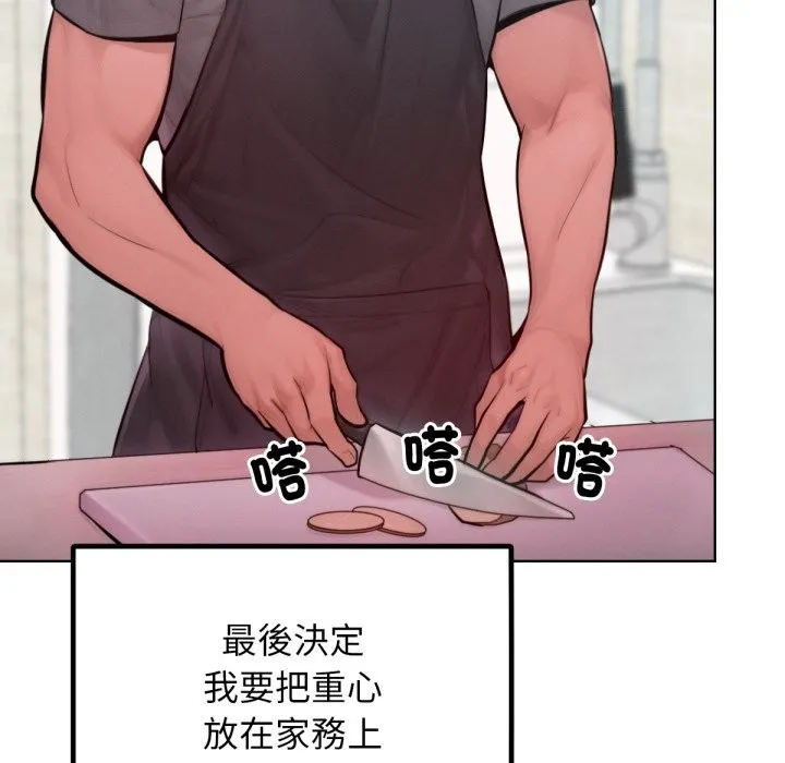 超美味人妻x4-最终话 - 图片 71