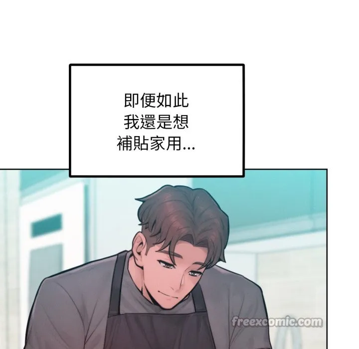超美味人妻x4-最终话 - 图片 70