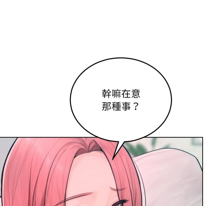 超美味人妻x4-最终话 - 图片 76