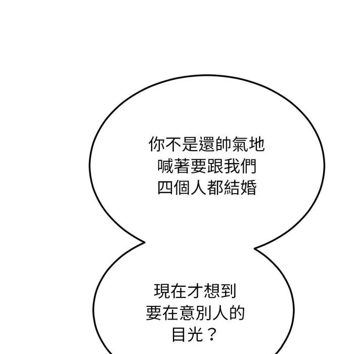 超美味人妻x4-最终话 - 图片 78