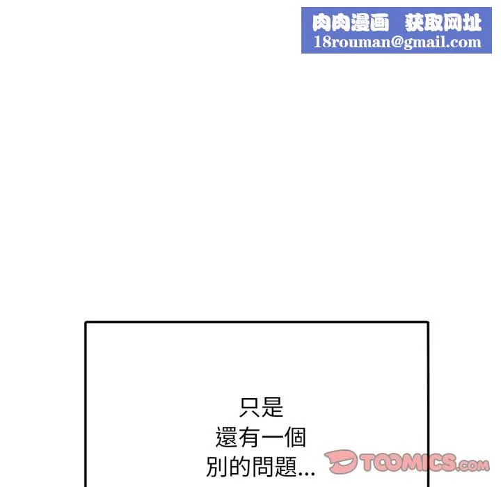 超美味人妻x4最終話