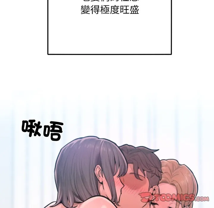 超美味人妻x4最終話