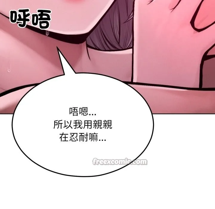 超美味人妻x4-最终话 - 图片 98