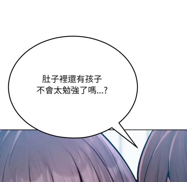 超美味人妻x4-最终话 - 图片 96