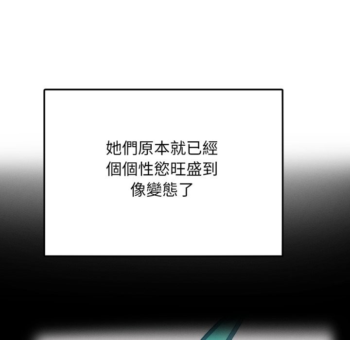 超美味人妻x4最终话