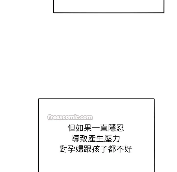 超美味人妻x4-最终话 - 图片 112