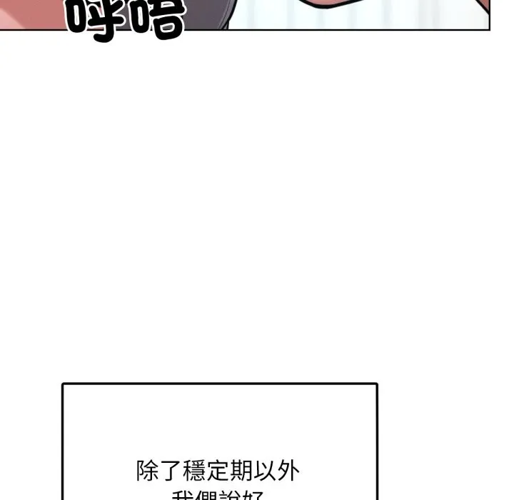 超美味人妻x4-最终话 - 图片 114