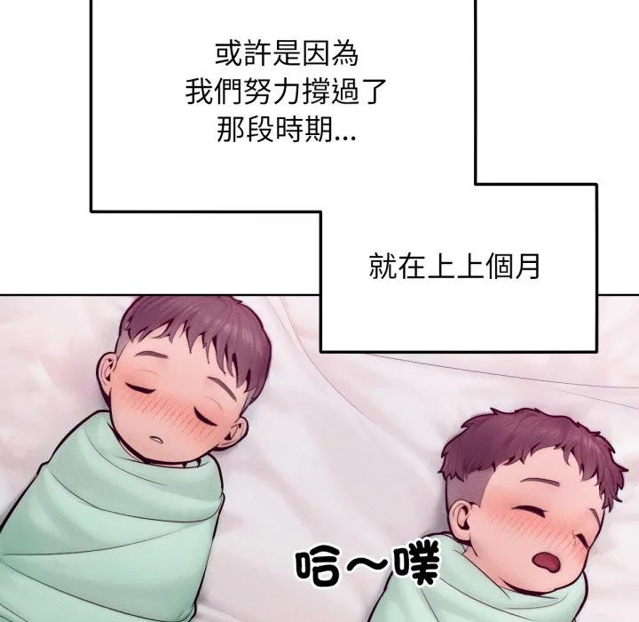 超美味人妻x4-最终话 - 图片 121