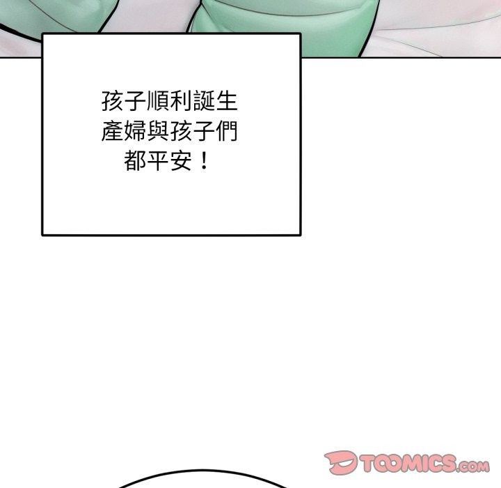 超美味人妻x4最终话