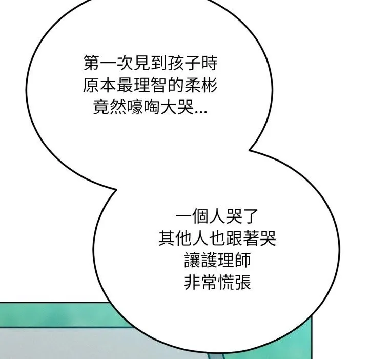 超美味人妻x4最終話