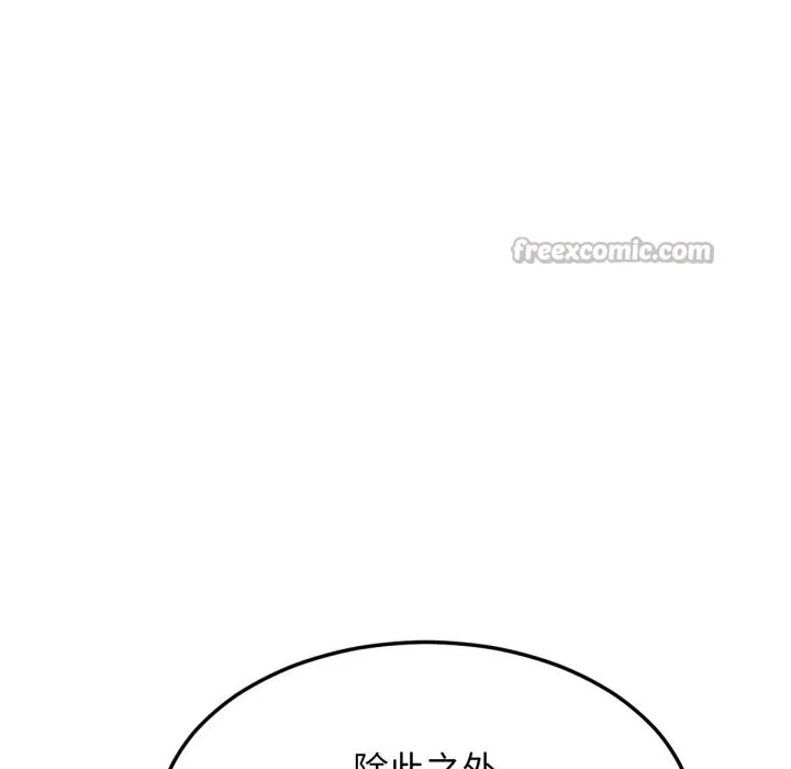 超美味人妻x4最終話