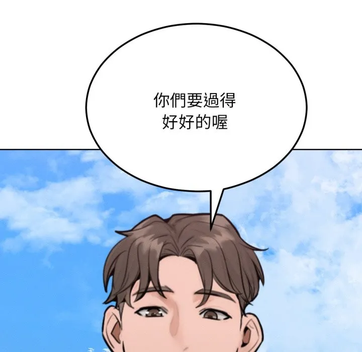 超美味人妻x4最終話