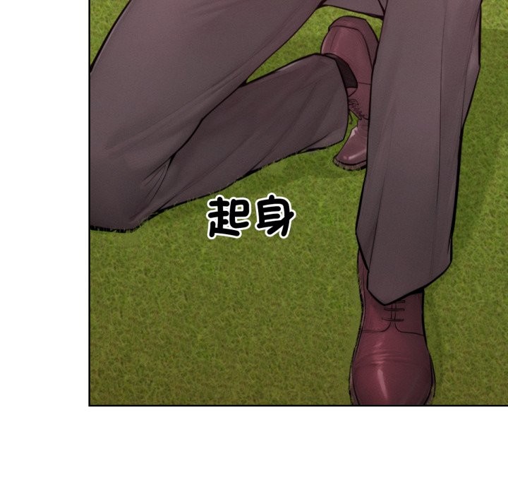 超美味人妻x4最終話