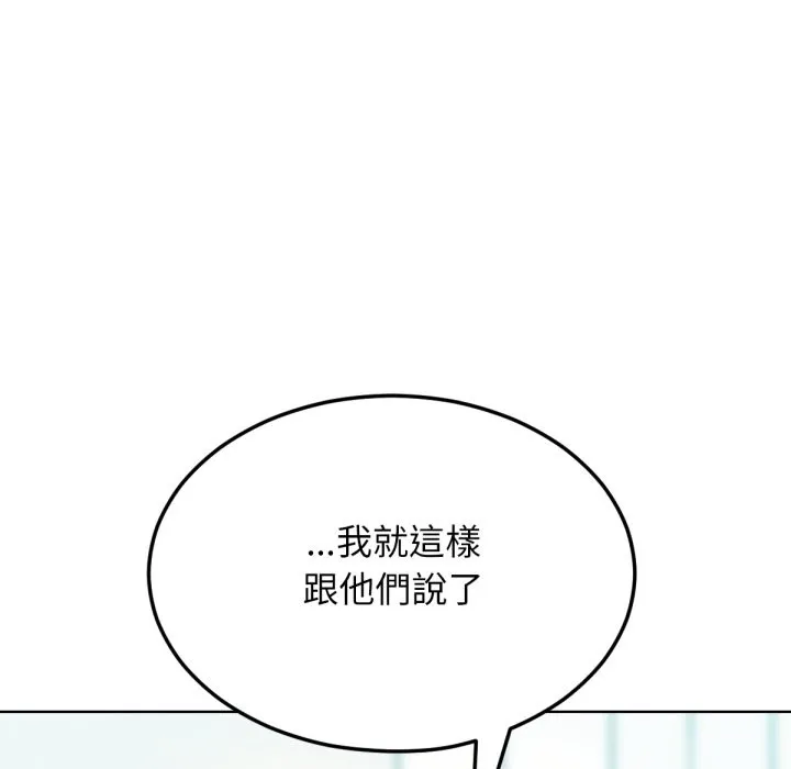 超美味人妻x4最終話