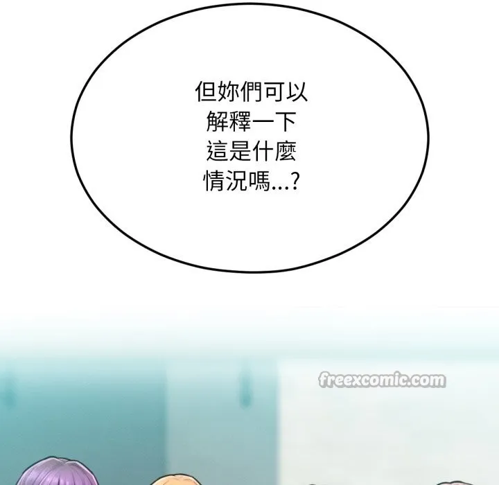 超美味人妻x4-最终话 - 图片 140
