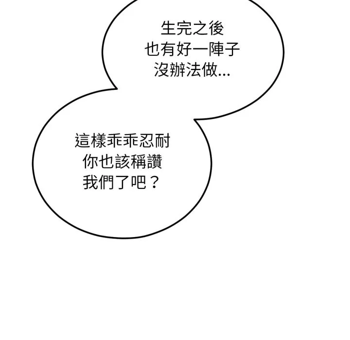 超美味人妻x4-最终话 - 图片 150