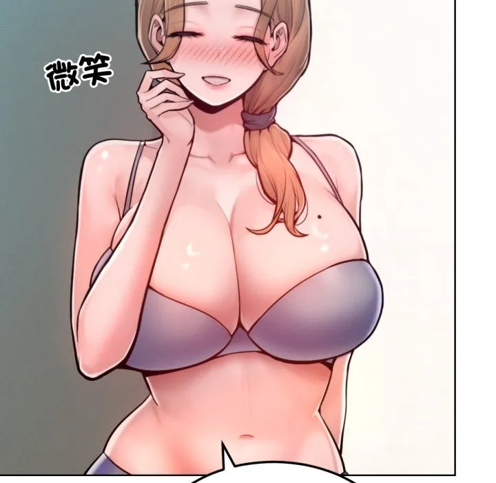 超美味人妻x4最終話